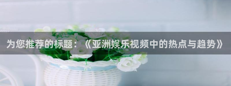 新城平台网页版登录